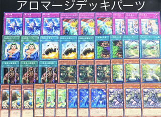 遊戯王　アロマージ　デッキパーツまとめ売り No. 9472 遊戯王 アロマージ デッキパーツ 大量セット - メルカリ