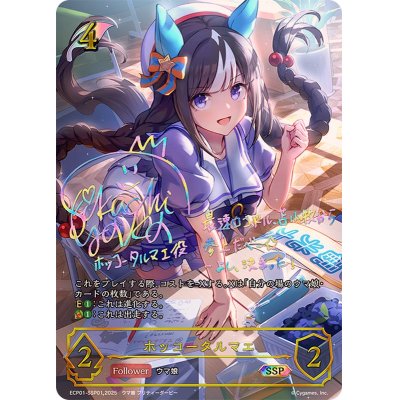 Hockey Talmae [SSP] {ECP01-SSP01}