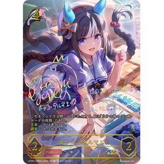 Hockey Talmae [SSP] {ECP01-SSP01}