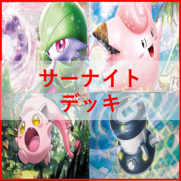 Pokémon Card Gardevoirex Deck City League [03522].