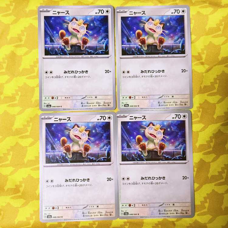 ニャース C 048/064