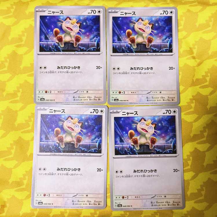 ニャース C 048/064