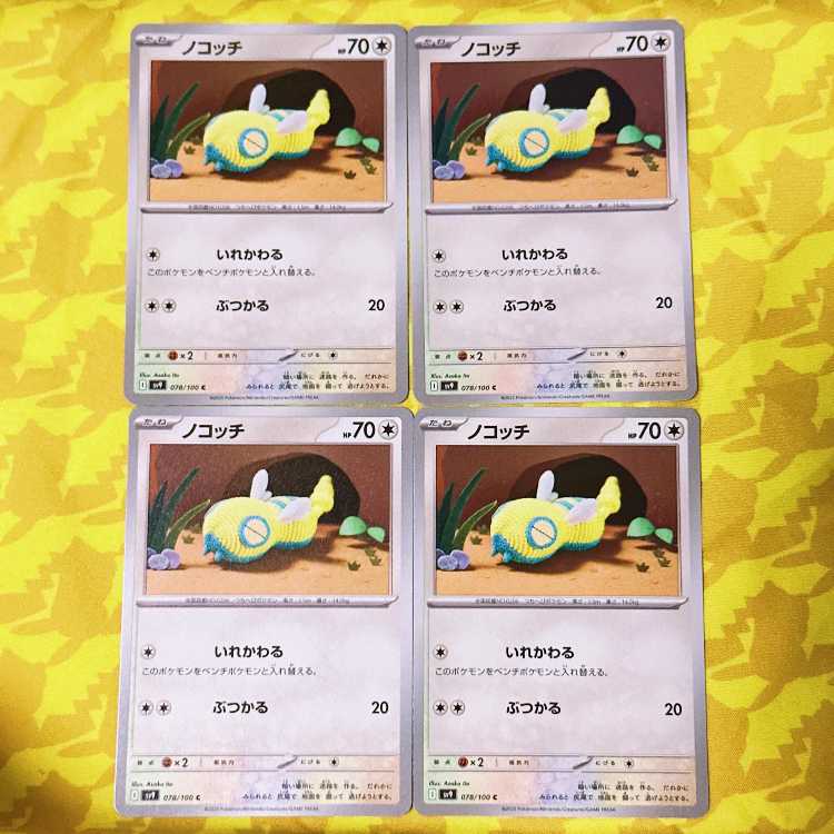 Dunsparce C 078/100