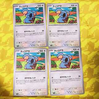 ネッコアラ C 082/100