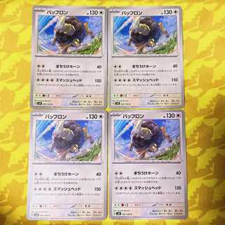 Bouffalant C 087/106