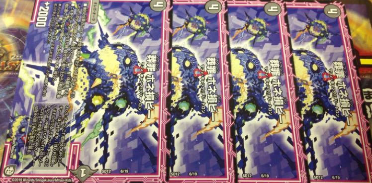 葬罪ホネ損ビー 1枚