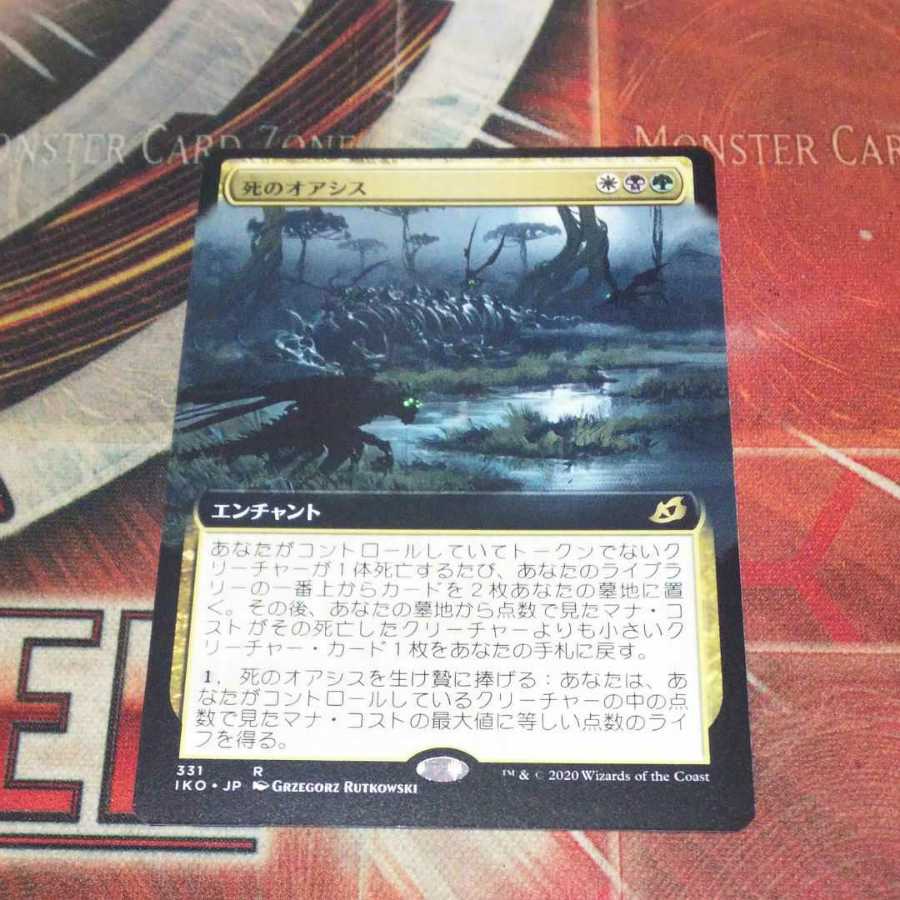 Over 100 exhibits, Death's Oasis, MTG