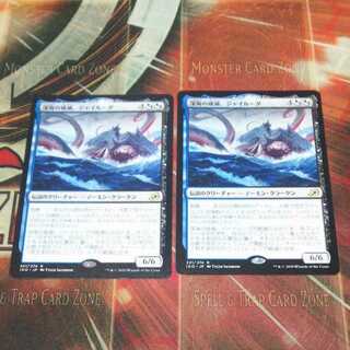 Over one hundred exhibits, Gyruda, Doom of Depths, two, MTG