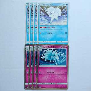 アローラキュウコン 進化ライン セット オルタージェネシス