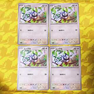 ムックル C 063/078