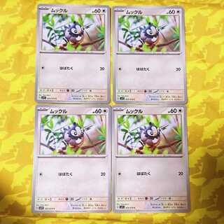 ムックル C 063/078