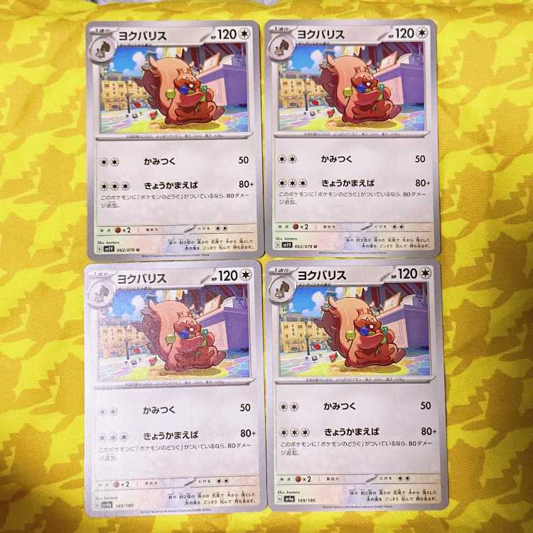 ヨクバリス U 062/078