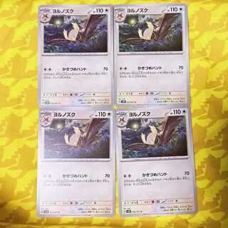 ヨルノズク C 055/071