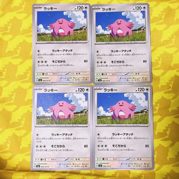 ラッキー C 084/101