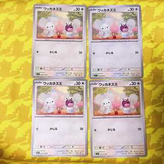 Wacker Mouse C 064/078