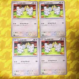 Wacker Mouse C 065/078