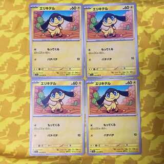 Helioptile C 028/066