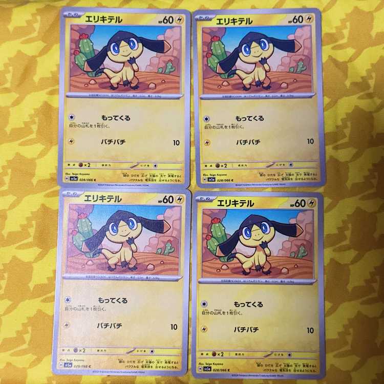 Helioptile C 028/066