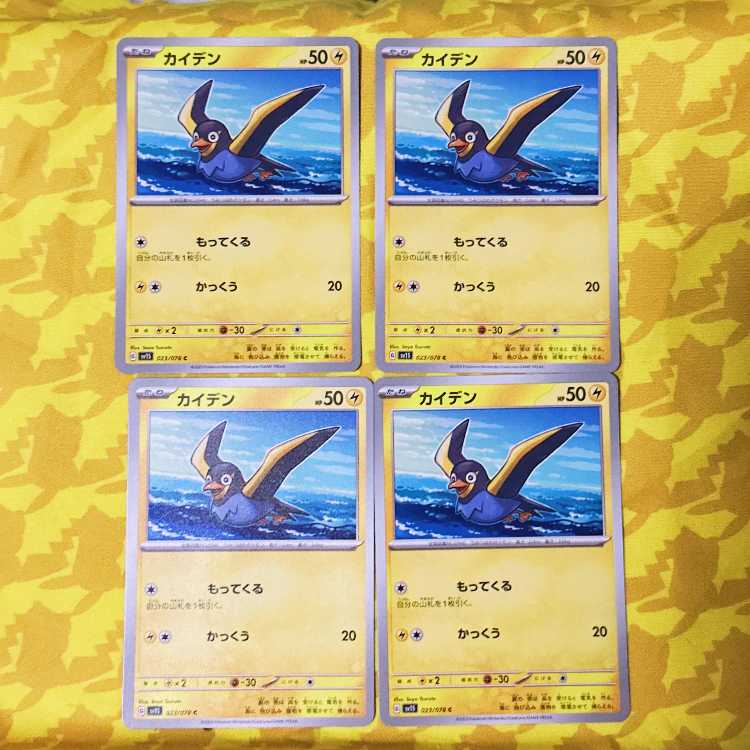 Kaiden C 023/078 1枚