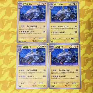 ジバコイル U 036/106