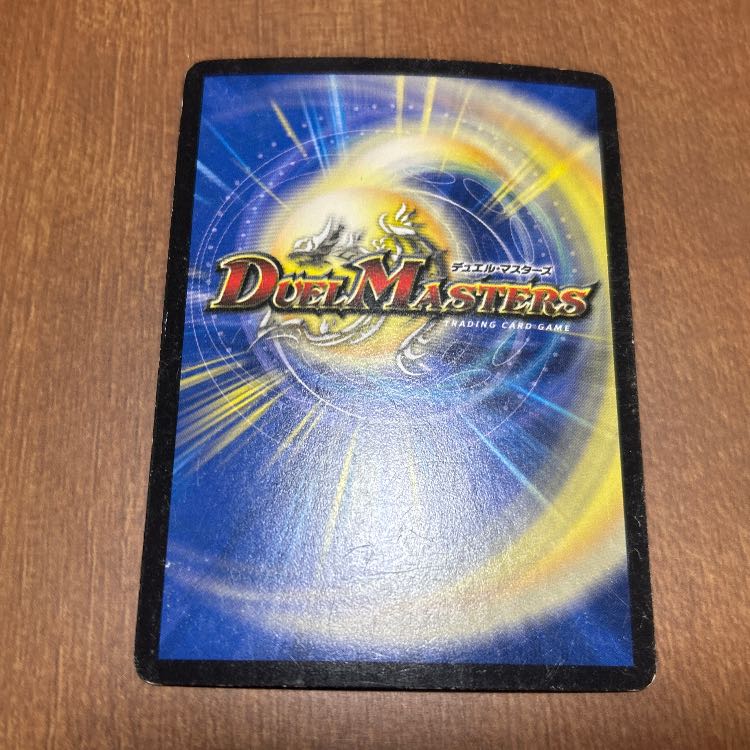 悪魔神ドルバロム SR 37/70