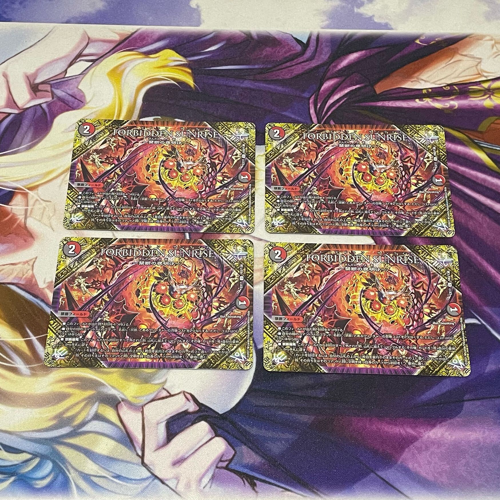 BGS10] FORBIDDEN SUNRISE -Forbidden Night Dawn- U 103/138