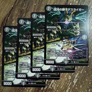 Deathliger, Lion of Chaos｜Chaos Charger U 66/100