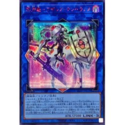 Senkohime Azalea Temperance [Secret SPECIAL RED Ver.] {24PP-JP019} [Link