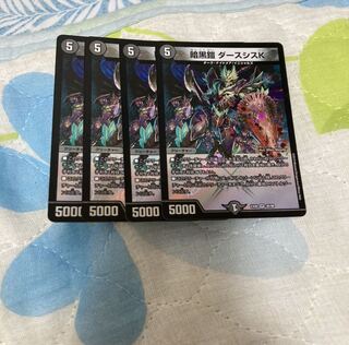 暗黒鎧 ダースシスK