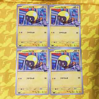 Nanjamo's Zupica C 029/100