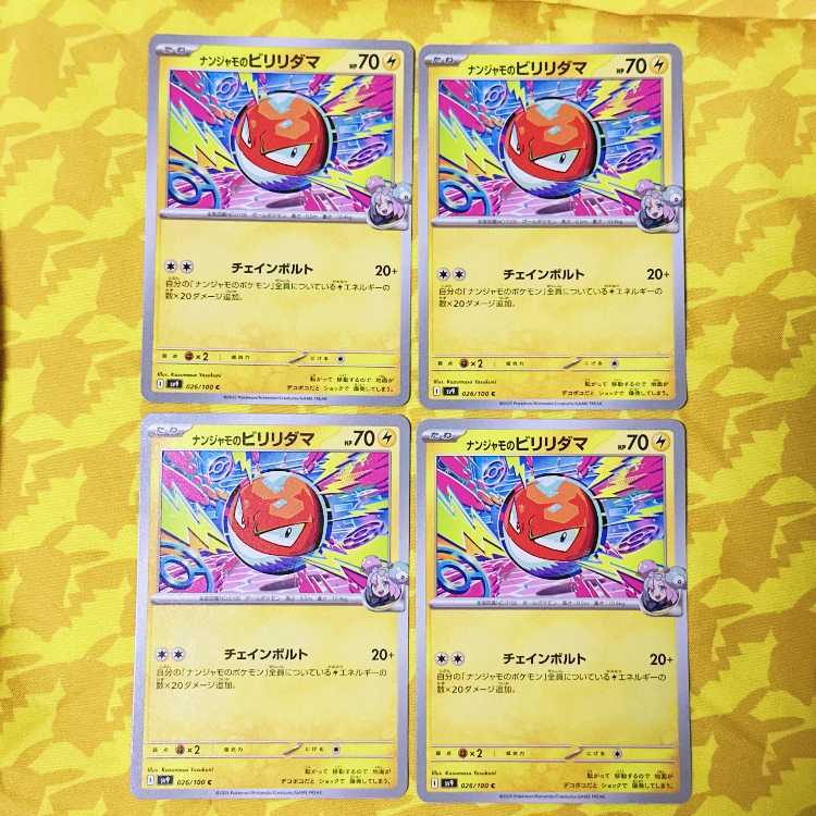 Voltorb C 026/100 in Nanjamo