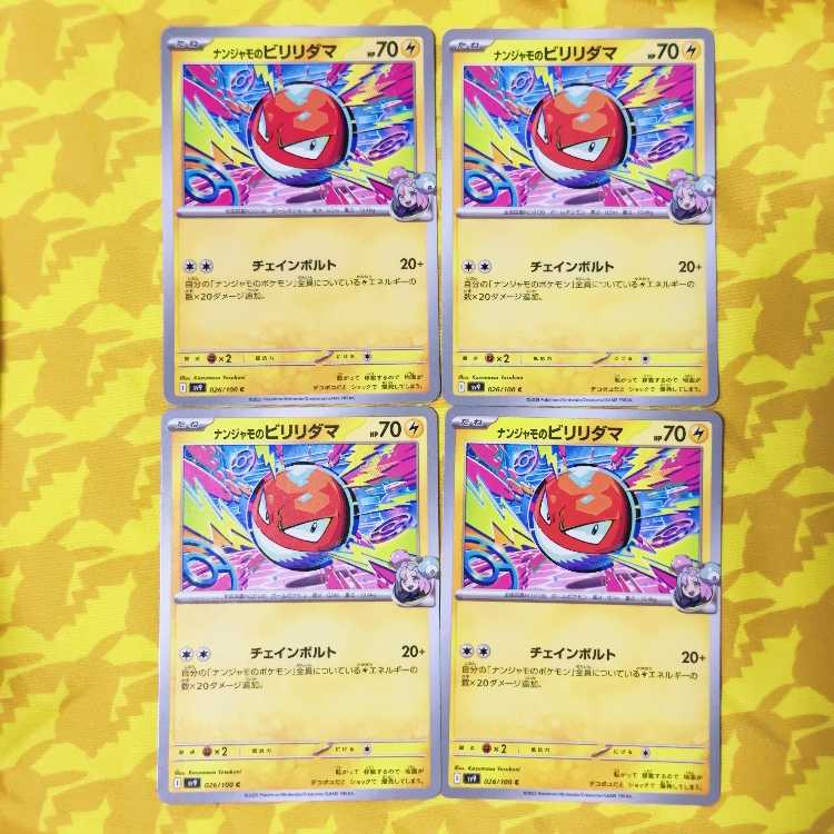 Voltorb C 026/100 in Nanjamo