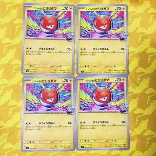 Voltorb C 026/100 in Nanjamo