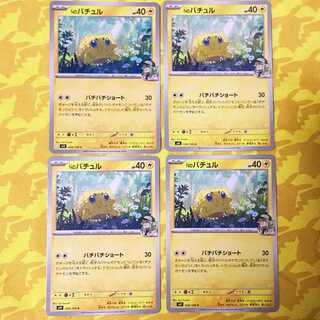 N Joltik C 028/100