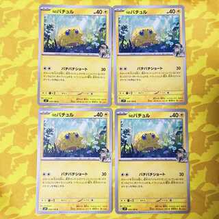 N Joltik C 028/100