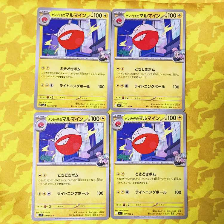 Electrode U 027/100 in Nanjamo