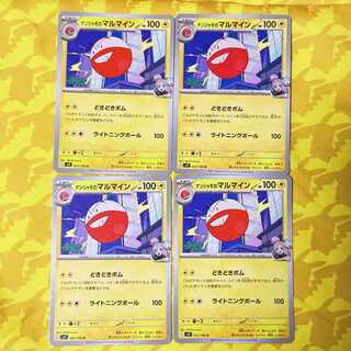 Electrode U 027/100 in Nanjamo