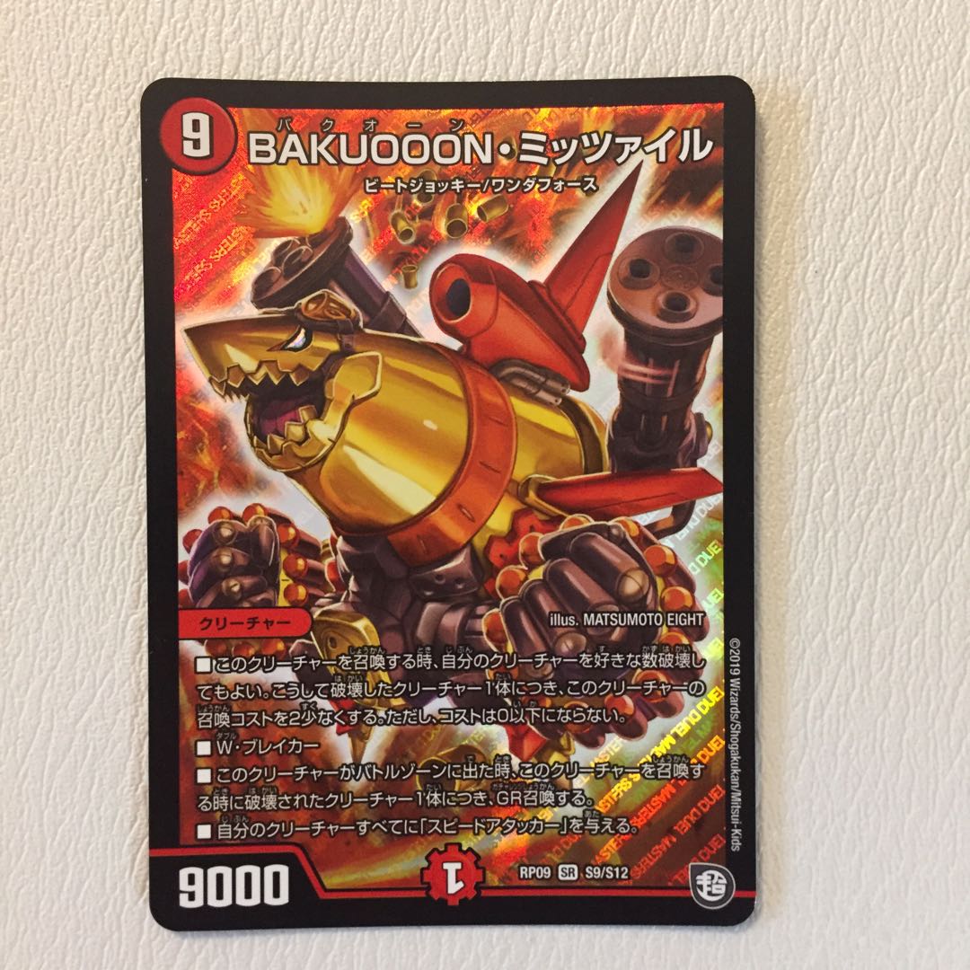 BAKUOOON・ミッツァイル    専用