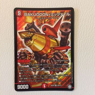 BAKUOOON・ミッツァイル    専用