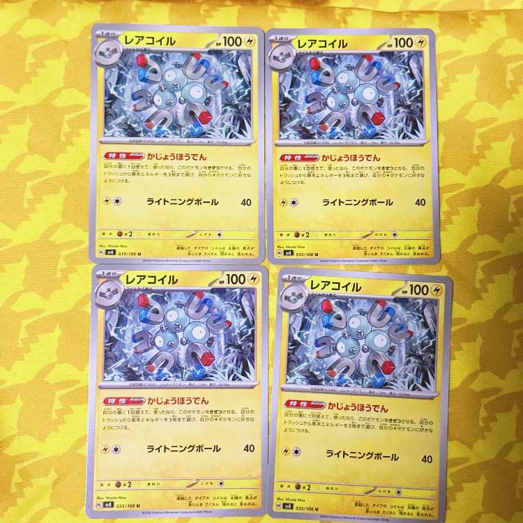 Magneton U 035/106