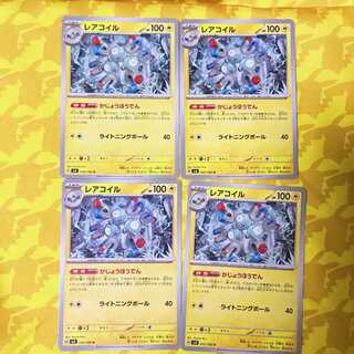 Magneton U 035/106
