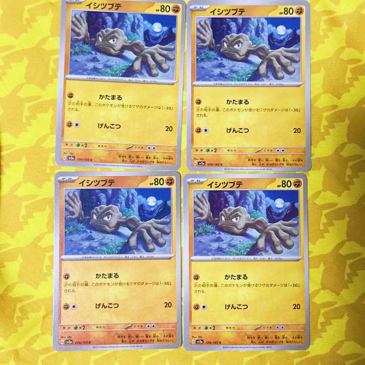 Geodude C 074/165
