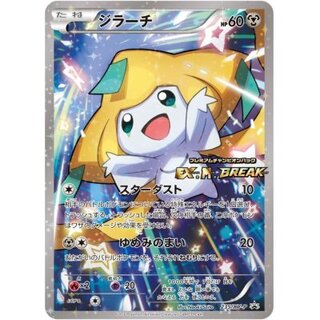 [State A-] Jirachi [P] {235/XY-P}