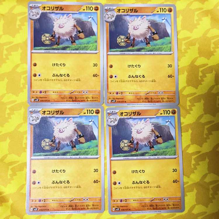 Primeape C 039/071