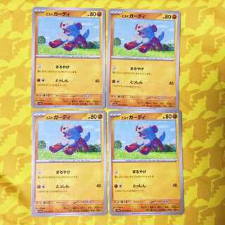 ヒスイガーディ C 041/066