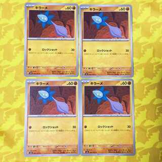 キラーメ C 062/101