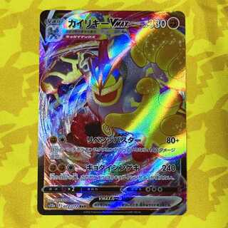 MachampVMAX RRR 072/172