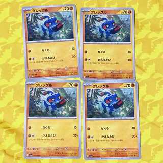 Croagunk C 023/064
