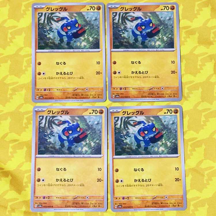 Croagunk C 023/064