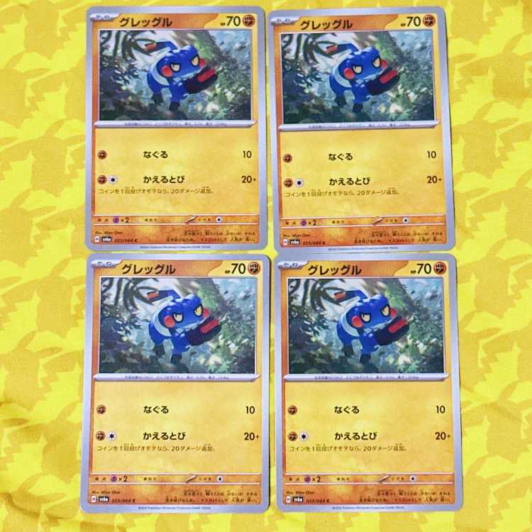 Croagunk C 023/064